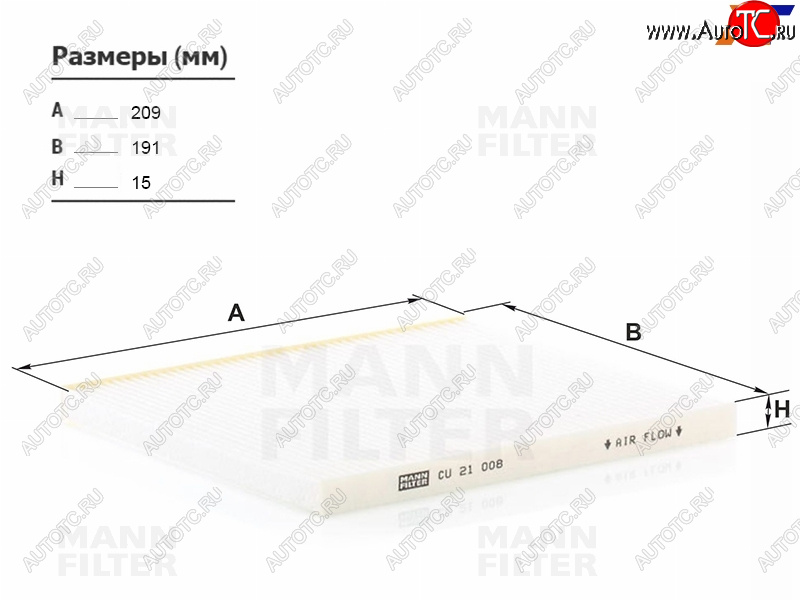 889 р. Фильтр салона угольный MANN  Hyundai Solaris ( RBr,  HCR) (2010-2022), KIA Rio  3 QB (2011-2017)  с доставкой в г. Екатеринбург