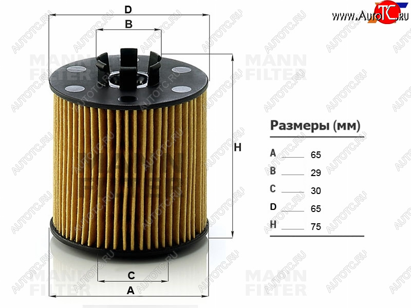 849 р. Фильтр масляный картридж MANN Volkswagen Touran 1T 1-ый рестайлинг минивэн (2006-2010)  с доставкой в г. Екатеринбург