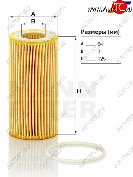 899 р. Фильтр масляный MANN Ford Focus 2 универсал дорестайлинг (2004-2008)  с доставкой в г. Екатеринбург