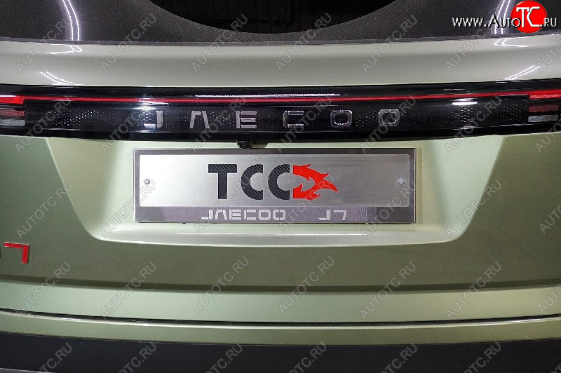 4 999 р. Рамка гос. номера ТСС Тюнинг  JAECOO J7 (2023-2024) (нержавейка)  с доставкой в г. Екатеринбург