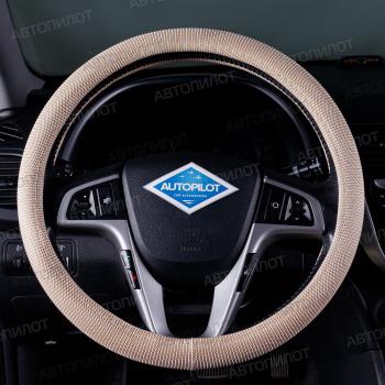 749 р. Оплетки на руль (37-39см BLW-022 текстиль) Автопилот Opel Crossland X (2017-2024) (бежевый)  с доставкой в г. Екатеринбург. Увеличить фотографию 5