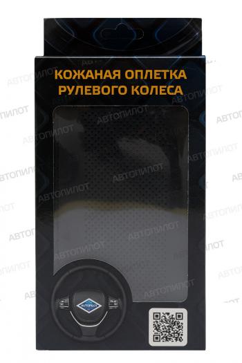 549 р. Оплетки на руль (37-40 см со шнуровкой Модель 1 из 4 кусков натур. кожа) Автопилот Hyundai Santa Fe CM рестайлинг (2009-2012) (черный)  с доставкой в г. Екатеринбург. Увеличить фотографию 2