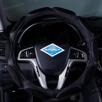 Оплетка руля (спонж, 37-39 см) Автопилот NR1752 Ford Kuga DFK,CX482 (2019-2025)