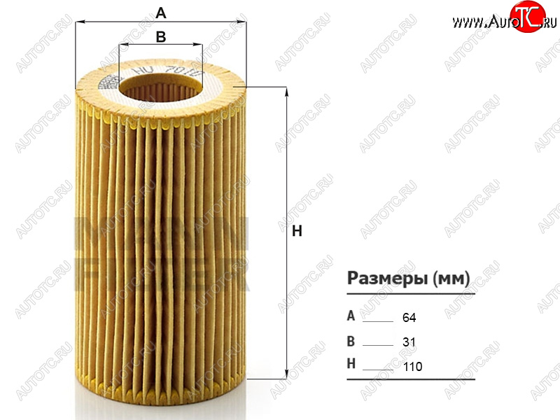 1 049 р. Фильтр масляный MANN Mercedes-Benz C-Class W204 дорестайлинг седан (2007-2011)  с доставкой в г. Екатеринбург