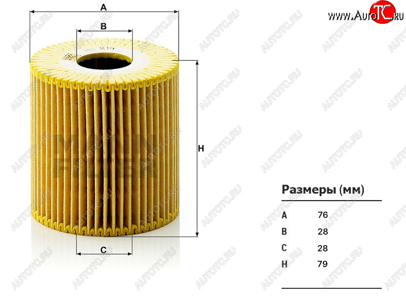 929 р. Фильтр масляный B4204TB5244SB5254T2 MANN Volvo S40 MS седан дорестайлинг (2004-2007)  с доставкой в г. Екатеринбург