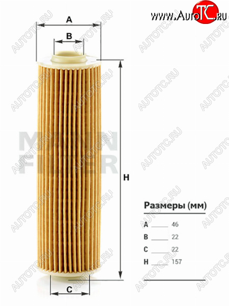 1 099 р. Фильтр масляный картридж MANN  Mercedes-Benz C-Class  W204 - E-Class ( W212,  S212)  с доставкой в г. Екатеринбург