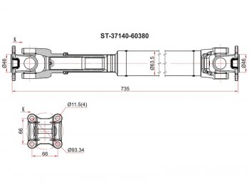 Вал карданный FR SAT Toyota Land Cruiser Prado J150 дорестайлинг (2009-2013)