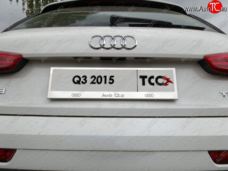 6 249 р. Рамка гос. номера ТСС Тюнинг  Audi Q3  8U (2011-2015) дорестайлинг (нержавейка)  с доставкой в г. Екатеринбург