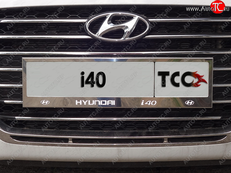 6 249 р. Рамка гос. номера ТСС Тюнинг  Hyundai I40  1 VF (2011-2019) дорестайлинг седан, дорестайлинг универсал, рестайлинг седан, рестайлинг универсал (нержавейка)  с доставкой в г. Екатеринбург