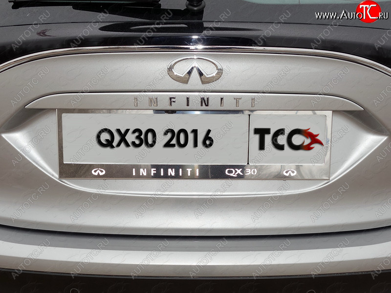 6 249 р. Рамка гос. номера ТСС Тюнинг  INFINITI QX30  H15E (2016-2020) (нержавейка)  с доставкой в г. Екатеринбург