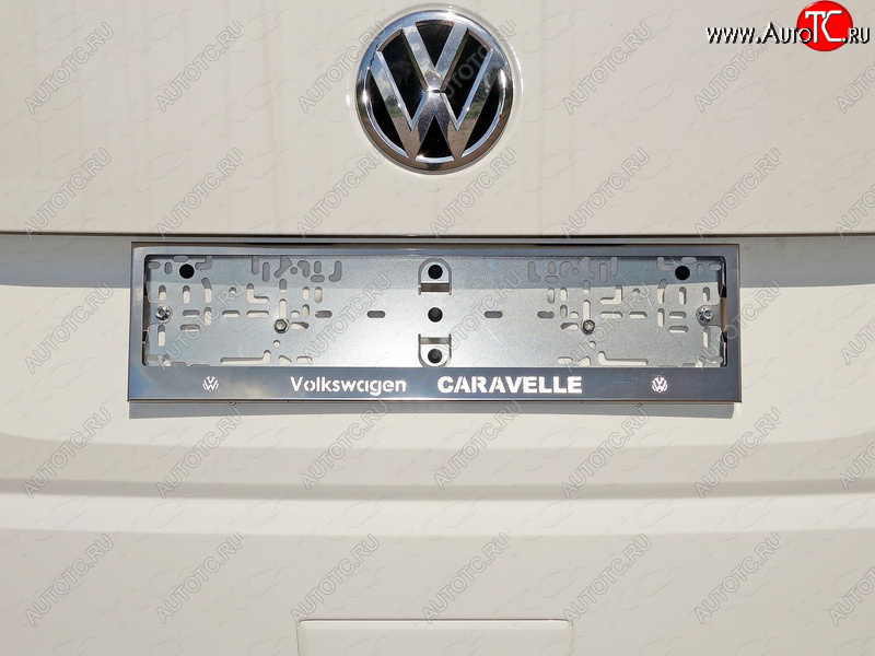 6 249 р. Рамка гос. номера ТСС Тюнинг  Volkswagen Caravelle  T6 (2015-2019) дорестайлинг (нержавейка)  с доставкой в г. Екатеринбург