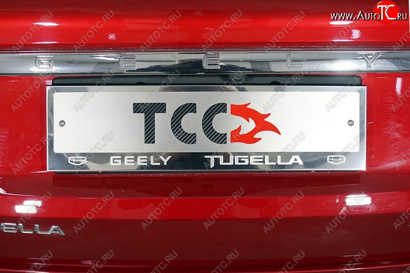 4 999 р. Рамка гос. номера ТСС Тюнинг  Geely Tugella  FY11,HPBA4 (2019-2024) дорестайлинг, рестайлинг (нержавейка)  с доставкой в г. Екатеринбург