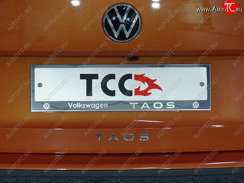 4 999 р. Рамка гос. номера ТСС Тюнинг  Volkswagen Taos (2020-2022) (нержавейка)  с доставкой в г. Екатеринбург