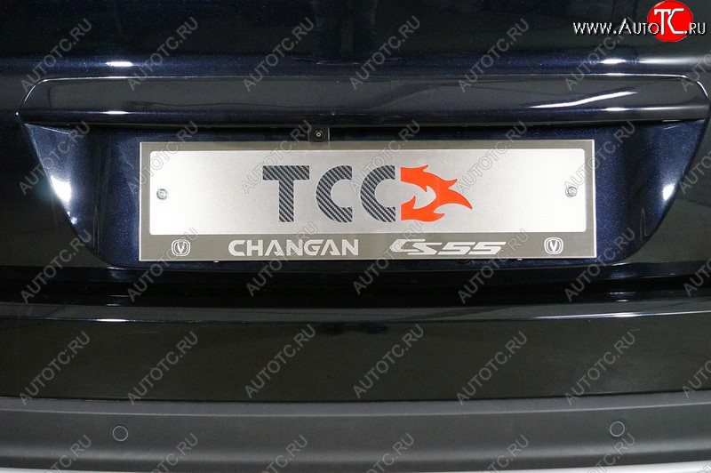 4 999 р. Рамка гос. номера ТСС Тюнинг  Changan CS55 (2018-2024) рестайлинг (нержавейка)  с доставкой в г. Екатеринбург