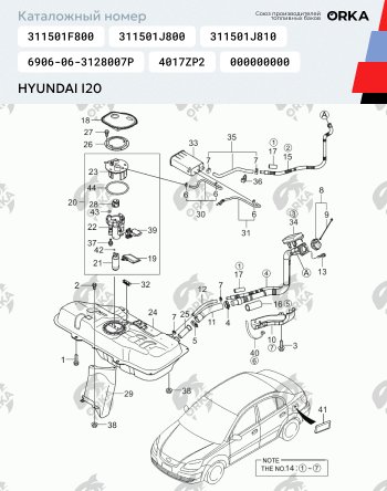 12 999 р. Топливный бак (265х460х860), (Дизель), (антикоррозия) , сталь ORKA Ford Transit Connect (2013-2018)  с доставкой в г. Екатеринбург. Увеличить фотографию 12