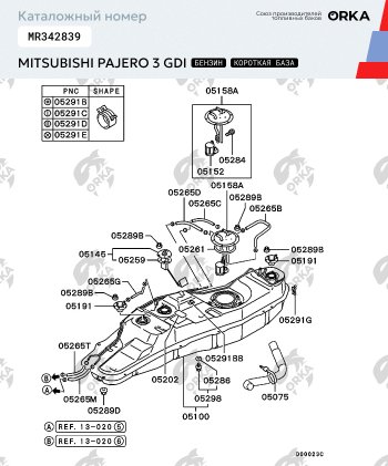 42 899 р. Топливный бак короткая база (бензин) 69 л. из алюминия (стагер) ORKA Mitsubishi Pajero 3 V70 дорестайлинг (1999-2003)  с доставкой в г. Екатеринбург. Увеличить фотографию 3