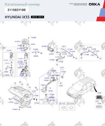 24 449 р. Пластиковый бензобак 43 л. NEW BAK Hyundai IX35 LM дорестайлинг (2009-2013)  с доставкой в г. Екатеринбург. Увеличить фотографию 2