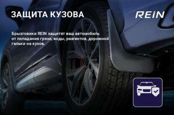 Брызговики передние (standard) REIN Honda (Хонда) CR-V (СР-В)  6 RS (2022-2025) 6 RS