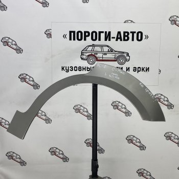 4 299 р. Комплект задних ремонтных арок Пороги-Авто  Ford C-max  Mk1 (2003-2010) доресталинг, рестайлинг (Холоднокатаная сталь 0,8 мм)  с доставкой в г. Екатеринбург. Увеличить фотографию 1