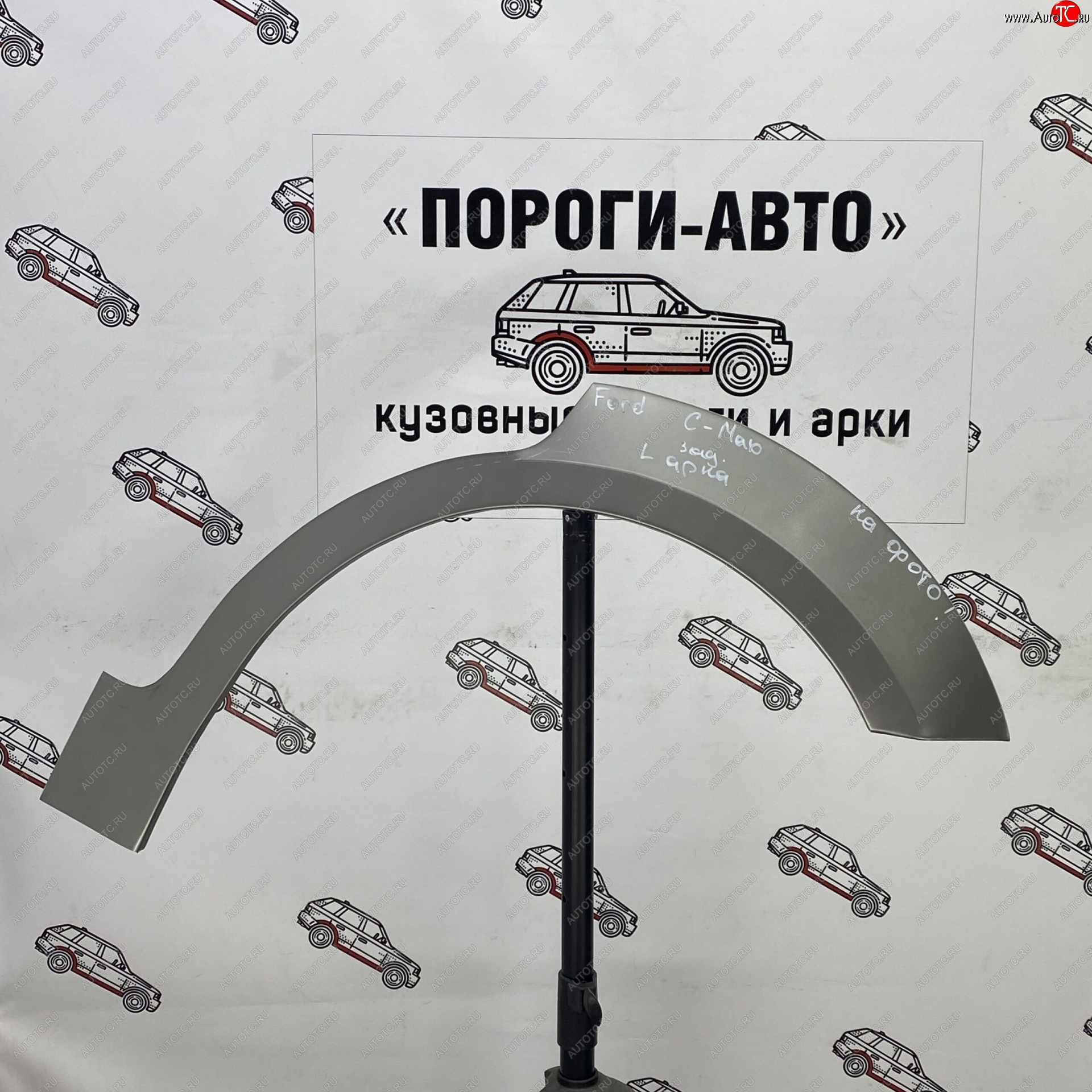 2 199 р. Ремонтные арки задних крыльев (Правая арка) Пороги-Авто Ford C-max Mk2 дорестайлинг (2010-2015) (холоднокатаная сталь 0,8мм)  с доставкой в г. Екатеринбург