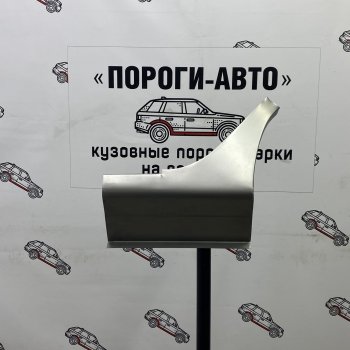 Ремонтный сапожок заднего крыла (Правая арка) Пороги-Авто Mitsubishi (Митсубиси) Lancer (Лансер)  9 (2003-2009) 9 1-ый рестайлинг седан, 1-ый рестайлинг универсал, 2-ой рестайлинг седан, 2-ой рестайлинг универсал  (холоднокатаная сталь 0,8мм)