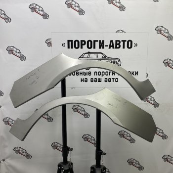 Комплект задних ремонтных арок Пороги-Авто KIA (КИА) Cerato (Серато)  1 LD (2003-2008) 1 LD седан дорестайлинг, хэтчбэк, седан рестайлинг  (Холоднокатаная сталь 0,8 мм)