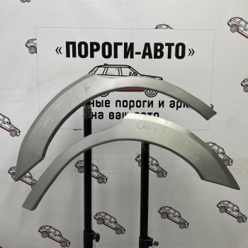 4 299 р. Комплект задних ремонтных арок Пороги-Авто  Chery Fora  A21 (2006-2010) (Холоднокатаная сталь 0,8 мм)  с доставкой в г. Екатеринбург. Увеличить фотографию 1