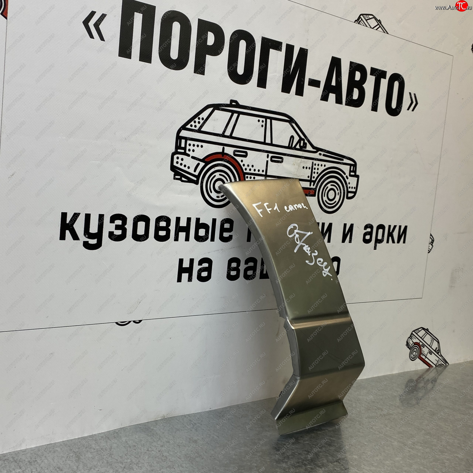 3 399 р. Ремонтный сапожок переднего крыла (Комплект) Пороги-Авто Ford Focus 1 универсал дорестайлинг (1998-2002) (холоднокатаная сталь 0,8мм)  с доставкой в г. Екатеринбург