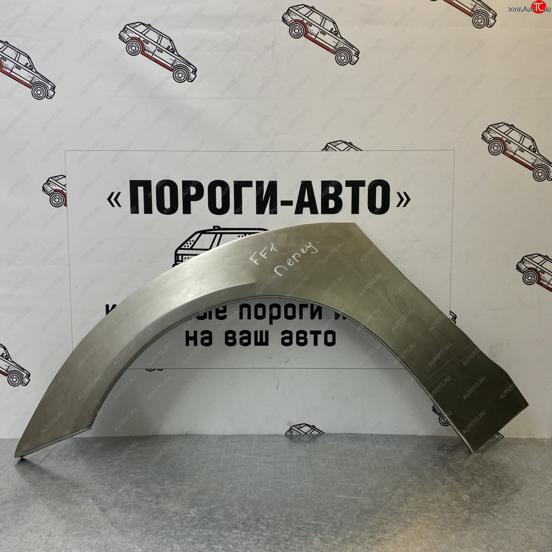 4 299 р. Комплект передних ремонтных арок Пороги-Авто Ford Focus 1 хэтчбэк 5 дв. дорестайлинг (1998-2002) (Холоднокатаная сталь 0,8 мм)  с доставкой в г. Екатеринбург