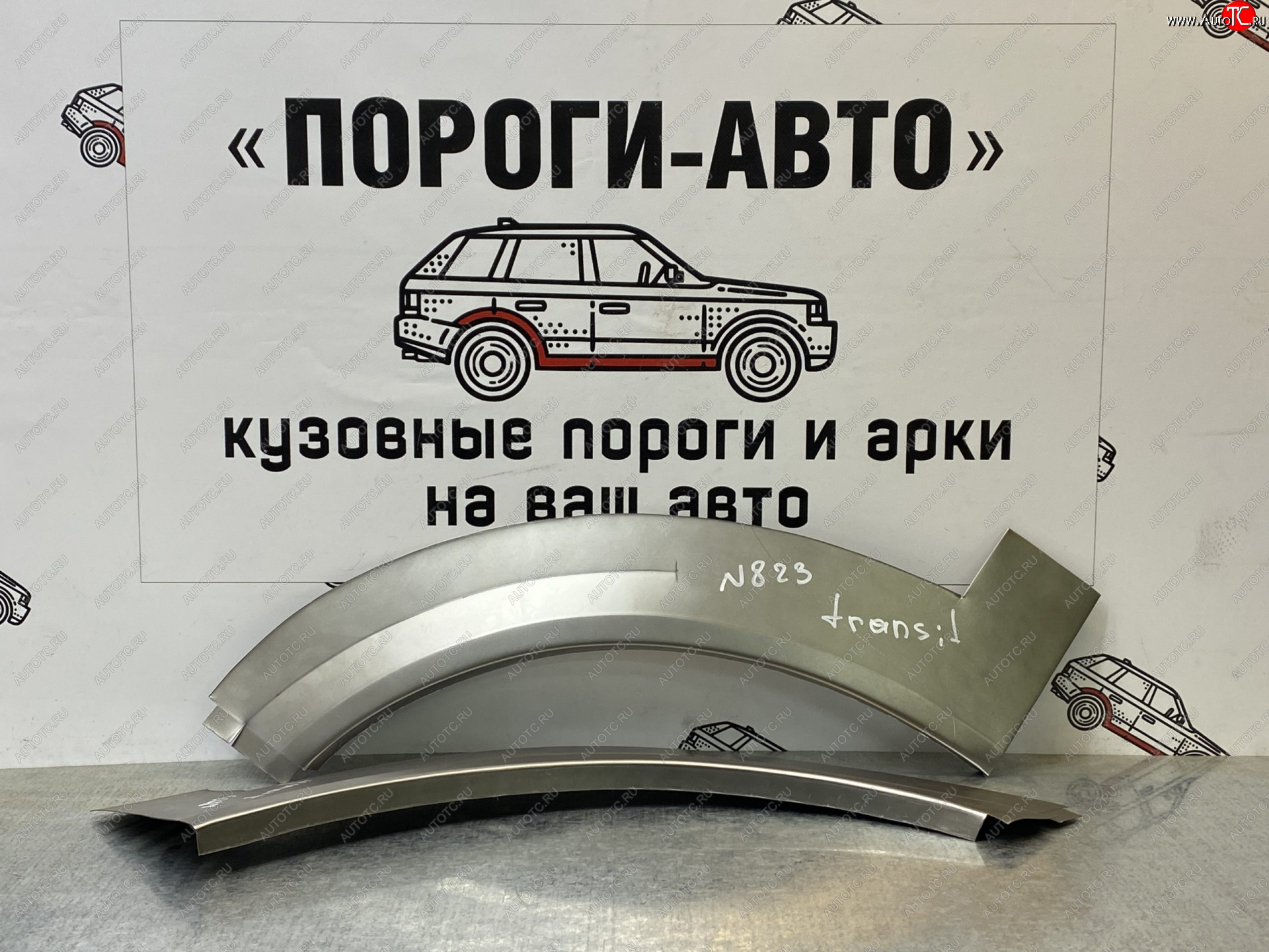 3 399 р. Ремонтный сапожок переднего крыла (Комплект) Пороги-Авто  Ford Transit (2006-2014) цельнометаллический фургон (холоднокатаная сталь 0,8мм)  с доставкой в г. Екатеринбург