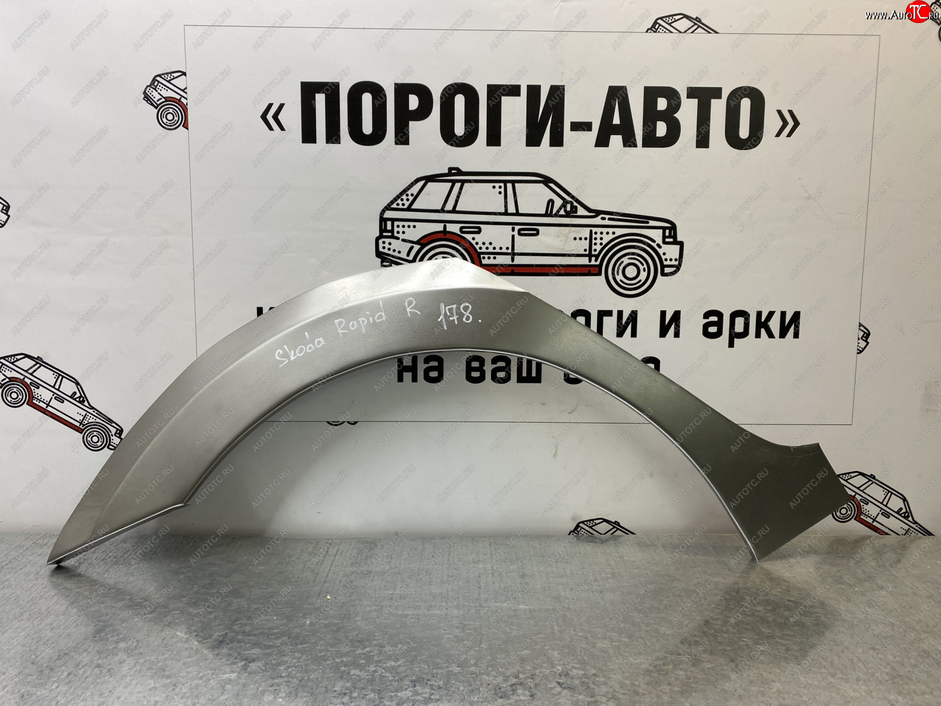 2 199 р. Ремонтные арки задних крыльев (Правая арка) Пороги-Авто Skoda Rapid MK2 (2019-2025) (холоднокатаная сталь 0,8мм)  с доставкой в г. Екатеринбург