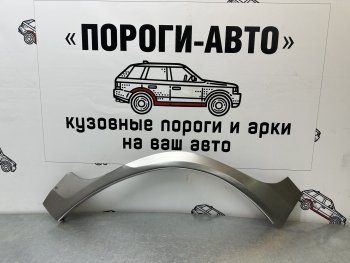 Ремонтные арки задних крыльев (Комплект) Пороги-Авто Suzuki Grand Vitara JT 3 двери дорестайлинг (2005-2008)  (холоднокатаная сталь 0,8мм)