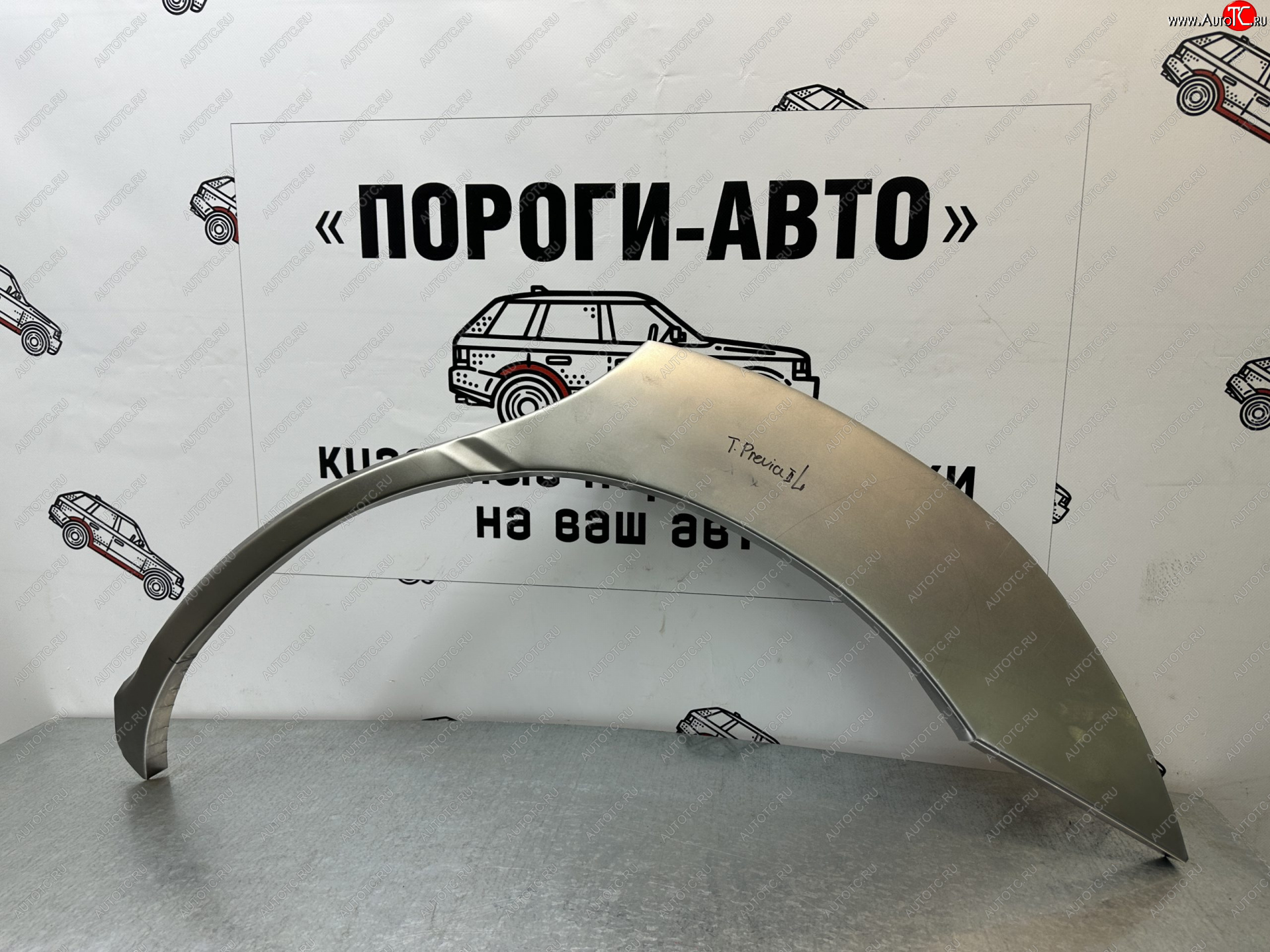 4 299 р. Комплект ремонтных внешних арок Пороги-Авто Toyota Previa 2 (2000-2006) (Холоднокатаная сталь 0,8 мм)  с доставкой в г. Екатеринбург