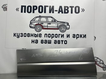 Ремонтная пенка водительской двери Пороги-Авто Volkswagen Transporter T4 дорестайлинг (1990-1996)  (холоднокатаная сталь 0,8мм)