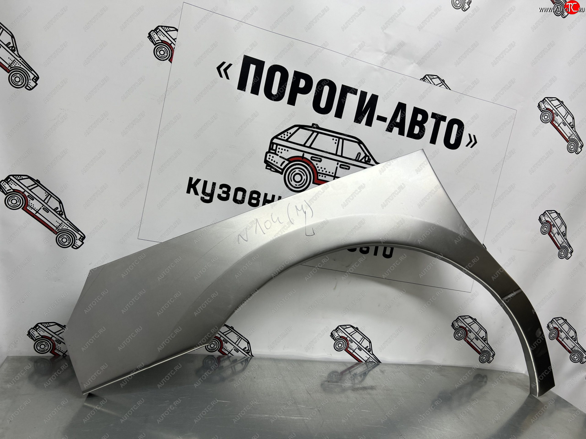 4 299 р. Ремонтные арки передних крыльев(Комплект) Пороги-Авто Hyundai Starex/Grand Starex/H1 TQ 2-ой рестайлинг (2017-2022) (холоднокатаная сталь 0,8мм)  с доставкой в г. Екатеринбург