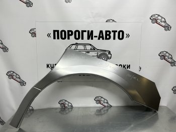 Ремонтная арки передних крыльев (Левая арка) Пороги-Авто Hyundai Starex/Grand Starex/H1 TQ 2-ой рестайлинг (2017-2022)  (холоднокатаная сталь 0,8мм)