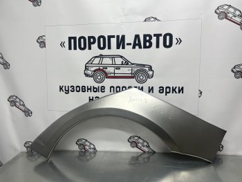 Правая внешняя ремонтная арка Пороги-Авто Toyota (Тойота) Avensis (Авенсис) ( T250 седан,  T250 универсал) (2003-2008) T250 седан, T250 универсал дорестайлинг, дорестайлинг, рестайлинг, рестайлинг