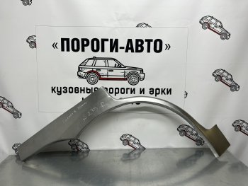 4 299 р. Комплект ремонтных внешних арок Пороги-Авто  Mitsubishi Galant Fortis ( CX,  CY) (2007-2015) лифтбэк, седан (Холоднокатаная сталь 0,8 мм)  с доставкой в г. Екатеринбург. Увеличить фотографию 1