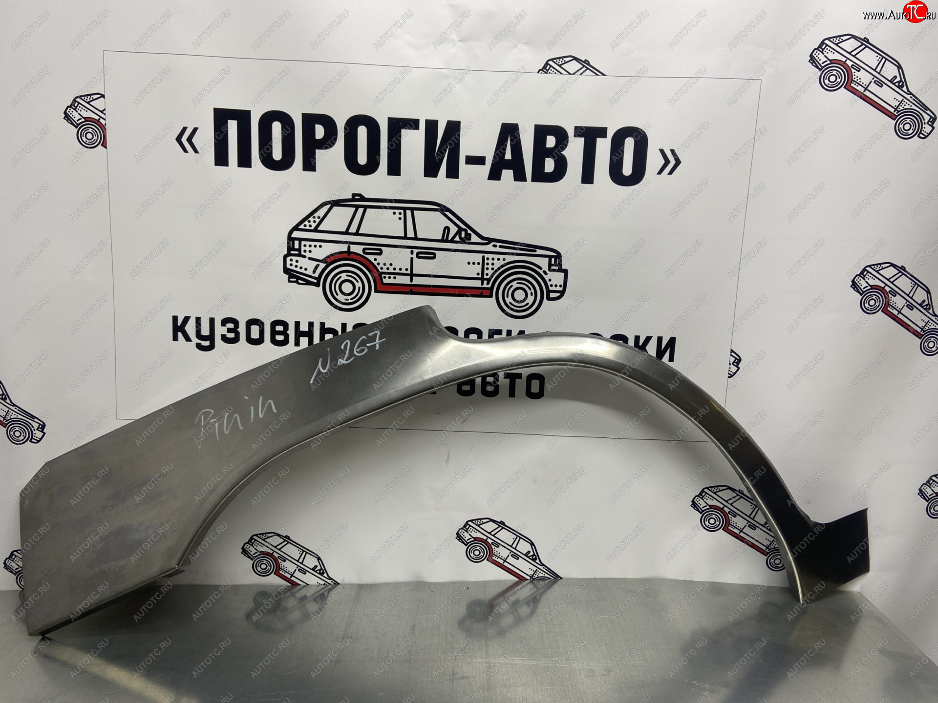 4 299 р. Комплект ремонтных внешних арок Пороги-Авто  Mitsubishi Pajero iO (1998-2007) (Холоднокатаная сталь 0,8 мм)  с доставкой в г. Екатеринбург