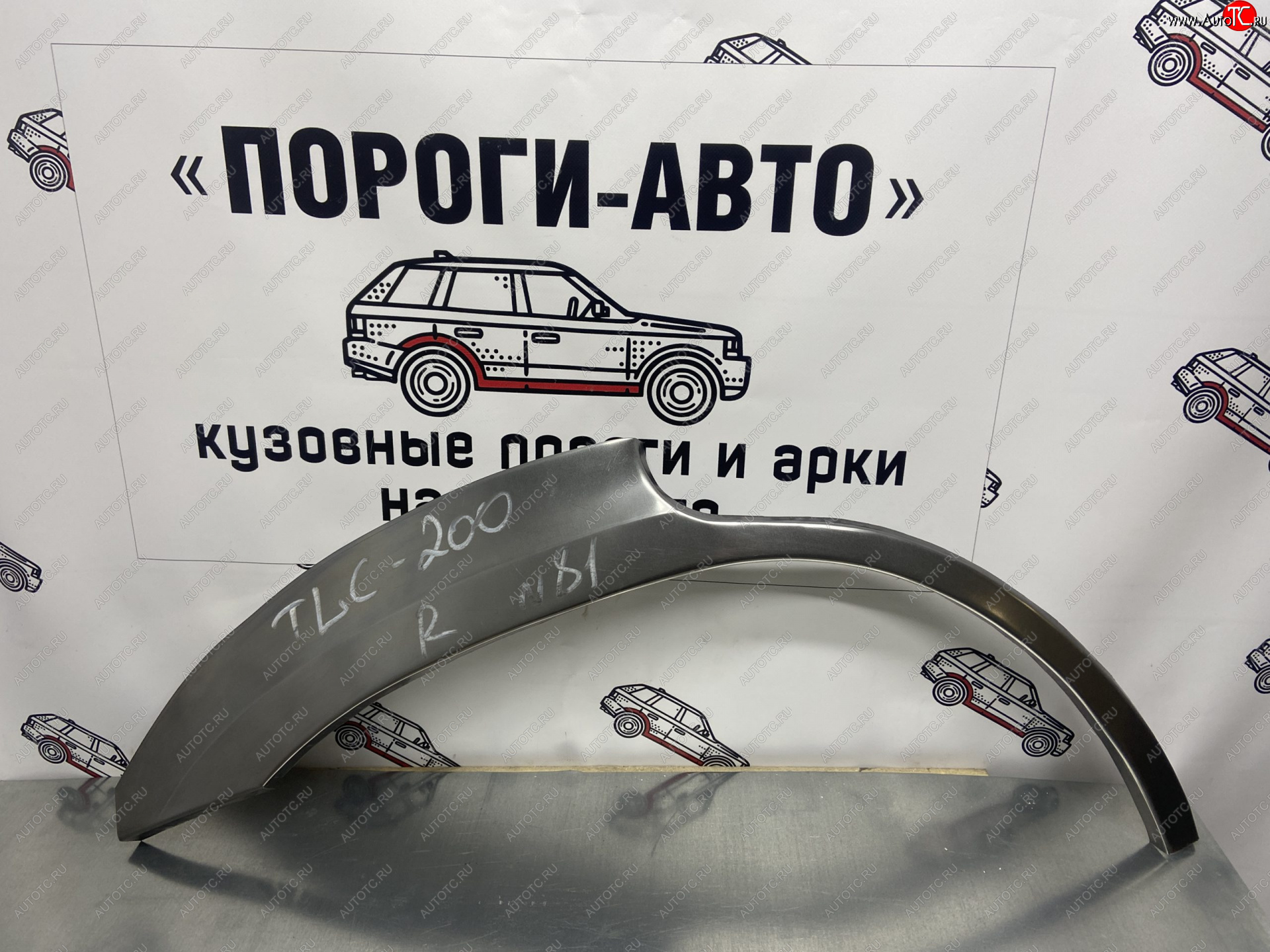 4 299 р. Комплект ремонтных внешних арок Пороги-Авто Toyota Land Cruiser 200 2-ой рестайлинг (2015-2021) (Холоднокатаная сталь 0,8 мм)  с доставкой в г. Екатеринбург