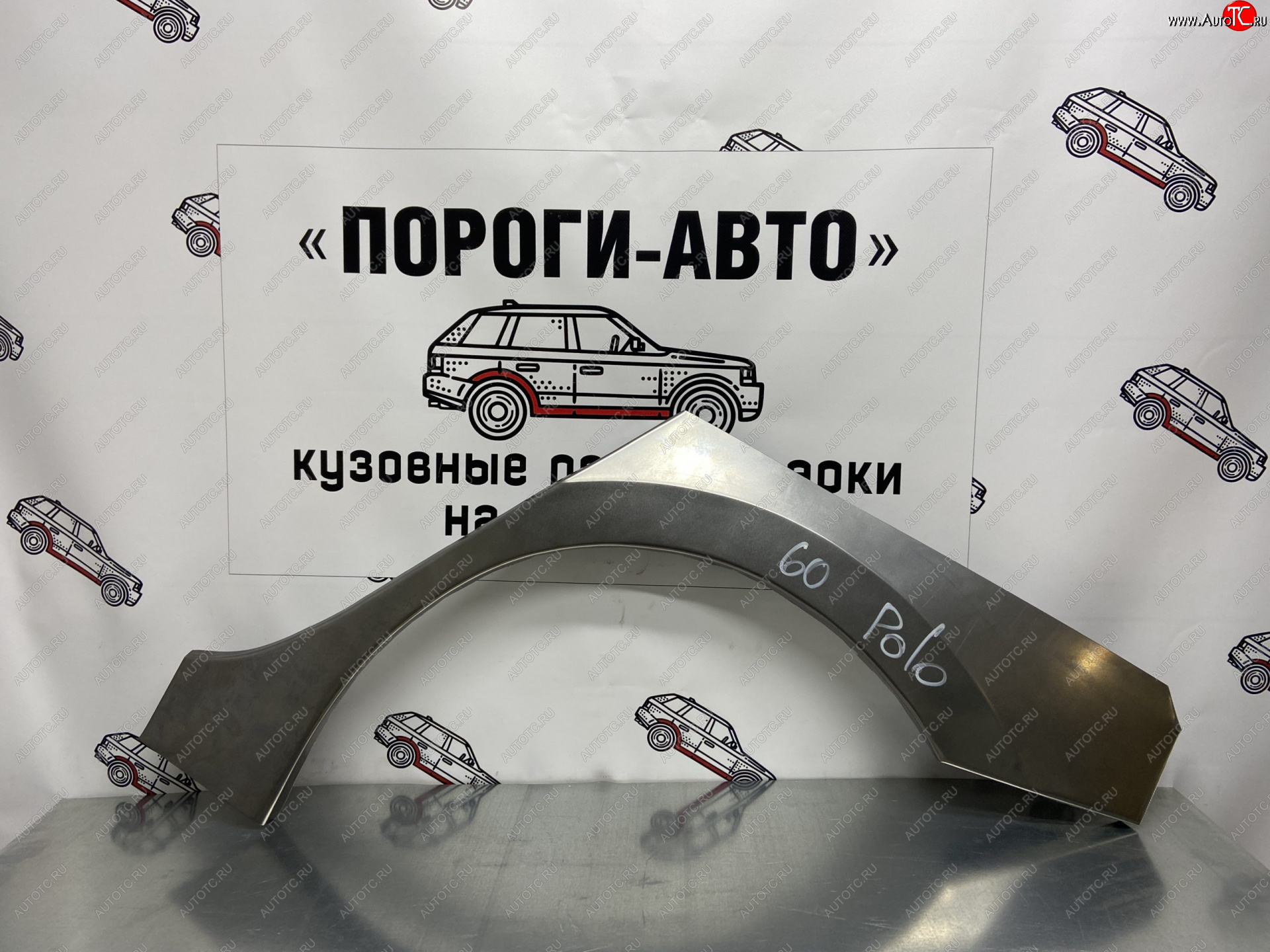 2 199 р. Ремонтная арка заднего крыла (Правая арка) Пороги-Авто Volkswagen Polo 5 хэтчбек дорестайлинг (2009-2015) (холоднокатаная сталь 0,8мм)  с доставкой в г. Екатеринбург