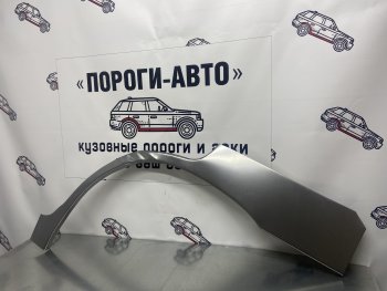 4 299 р. Комплект ремонтных внешних арок Пороги-Авто  Nissan Terrano2 ( R20,  R50) (1993-2006) дорестайлинг, дорестайлинг, 1-ый рестайлинг, 2-ой рестайлинг, рестайлинг (Холоднокатаная сталь 0,8 мм)  с доставкой в г. Екатеринбург. Увеличить фотографию 1