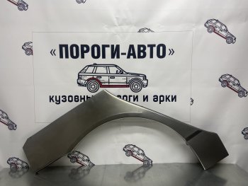 4 299 р. Комплект внешних ремонтных арок задних крыльев ПОРОГИ АВТО  BYD F3 (2005-2018) седан, хэтчбек, седан (холоднокатаная сталь 0,8 мм)  с доставкой в г. Екатеринбург. Увеличить фотографию 1