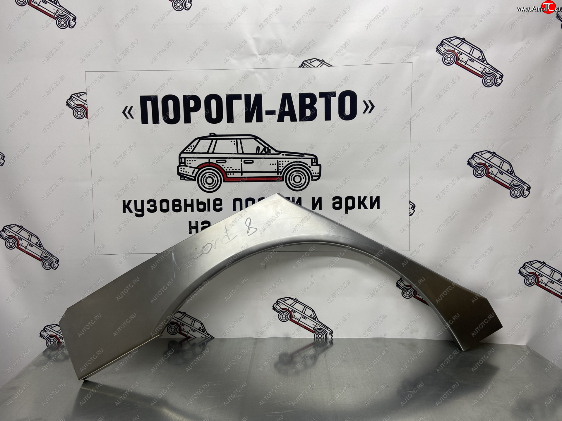 2 199 р. Правая внешняя ремонтная арка Пороги-Авто  Honda Accord ( CS,  CU,  CW) (2008-2013) купе дорестайлинг, седан дорестайлинг, универсал дорестайлинг, купе рестайлинг, седан рестайлинг, универсал рестайлинг (Холоднокатаная сталь 0,8 мм)  с доставкой в г. Екатеринбург