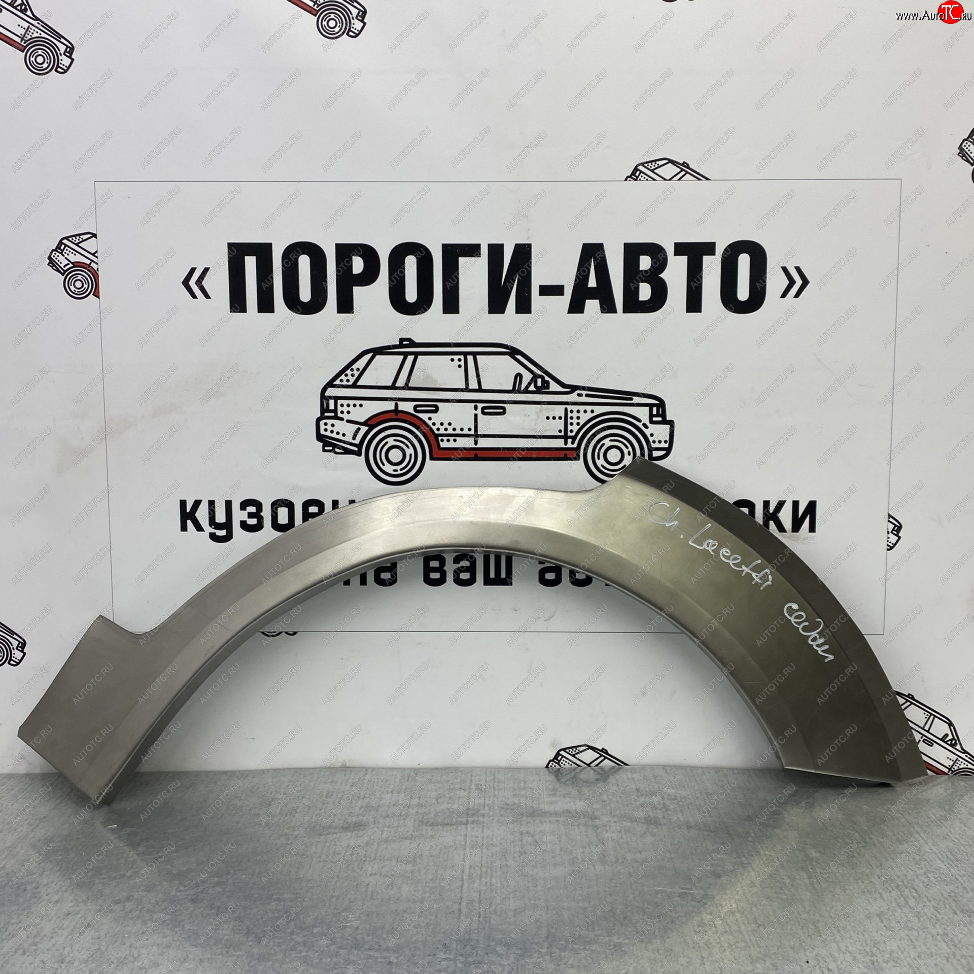 4 299 р. Комплект ремонтных внешних арок Пороги-Авто Chevrolet Lacetti седан (2002-2013) (Холоднокатаная сталь 0,8 мм)  с доставкой в г. Екатеринбург