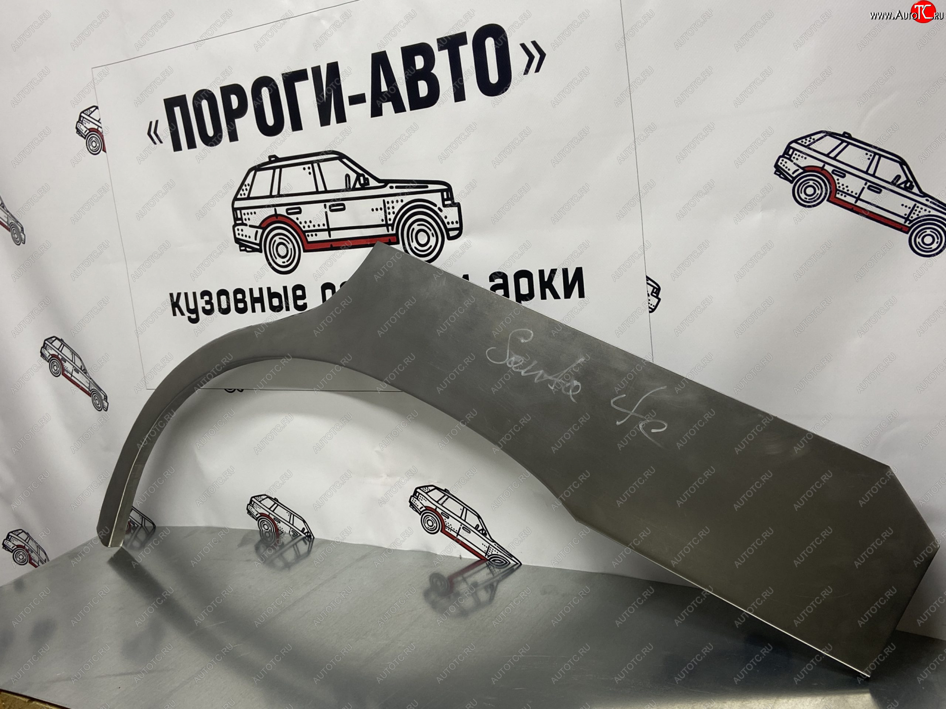 4 399 р. Комплект ремонтных внешних арок Пороги-Авто Hyundai Santa Fe SM (2000-2012) (Холоднокатаная сталь 0,8 мм)  с доставкой в г. Екатеринбург