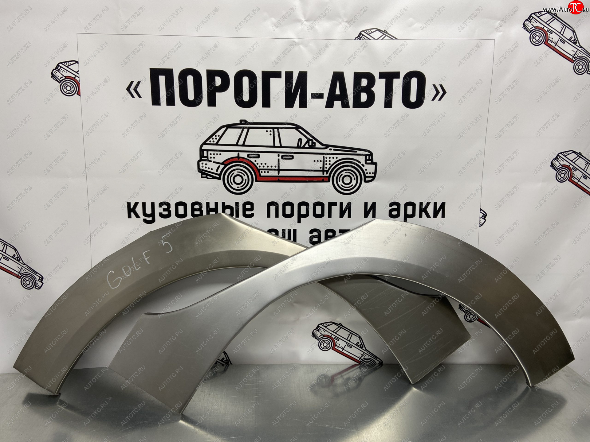 4 299 р. Комплект ремонтных внешних арок Пороги-Авто  Volkswagen Golf  5 (2003-2009) универсал, хэтчбэк (Холоднокатаная сталь 0,8 мм)  с доставкой в г. Екатеринбург