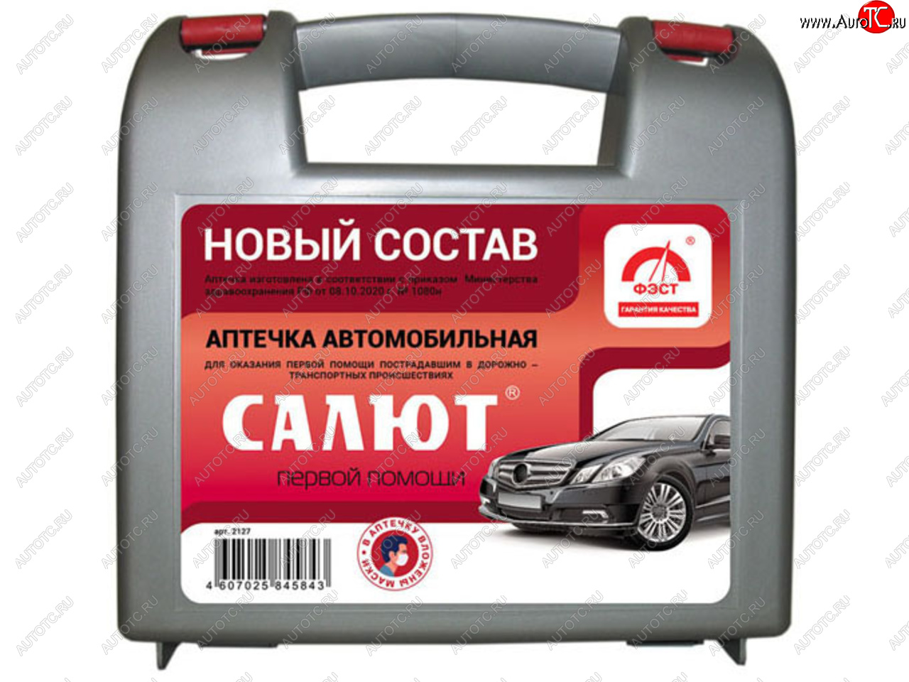 519 р. Аптечка автомобильная САЛЮТ (Приказ 1080Н) ФЭСТ Hafei Simbo (2006-2012)  с доставкой в г. Екатеринбург