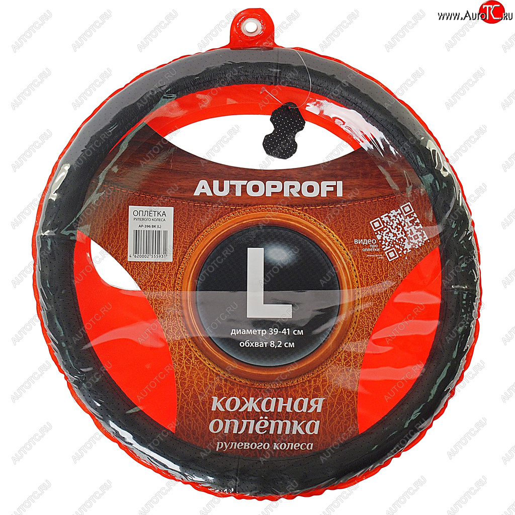 999 р. Оплетка руля (L) 39-41см AUTOPROFI Mitsubishi Lancer 10 седан рестайлинг (2011-2017) (черный с перфорацией)  с доставкой в г. Екатеринбург