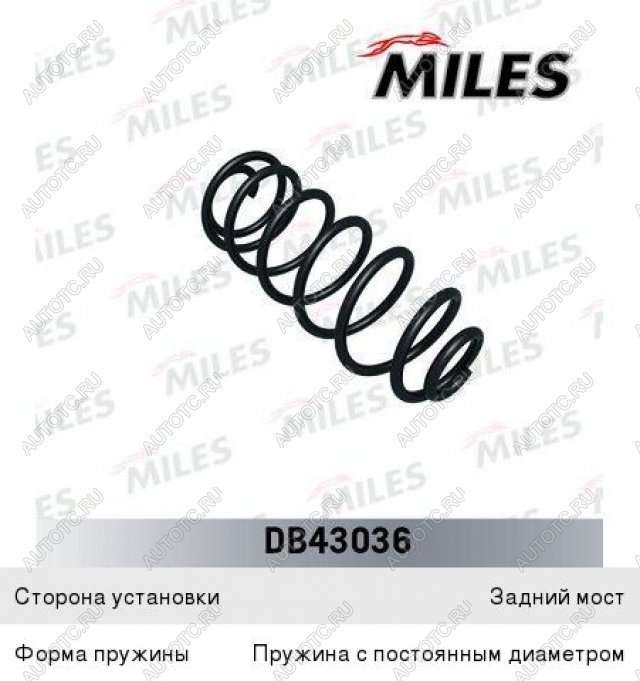 2 899 р. Пружина задней подвески MILES Opel Astra J универсал дорестайлинг (2009-2012)  с доставкой в г. Екатеринбург